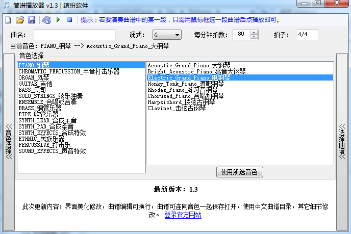 midiplayer1